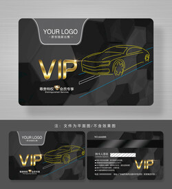 汽車(chē)會(huì)員卡