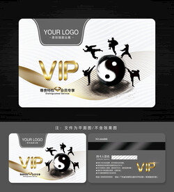 武術(shù)會(huì)員卡