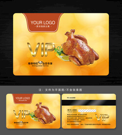 烤雞會員卡