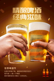 啤酒海報(bào)
