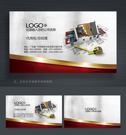 房地產(chǎn)名片