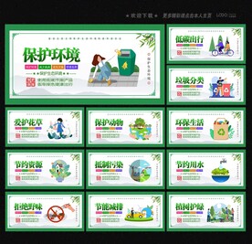 保護(hù)生態(tài)環(huán)境