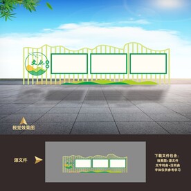校园宣传栏