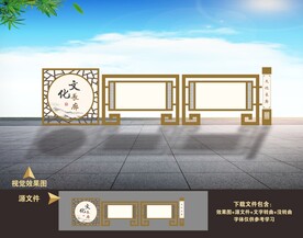 宣传栏