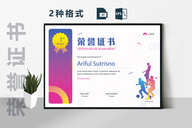 创意证书横版奖状