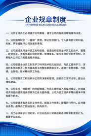 公司規(guī)章制度