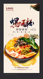 螺螄粉