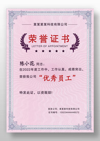 豎版優(yōu)秀員工歐式復(fù)古榮譽(yù)證書