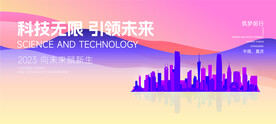 科技展板