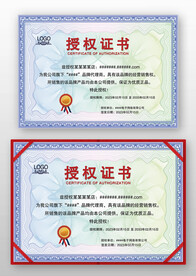 藍(lán)色底紋網(wǎng)絡(luò)網(wǎng)店授權(quán)證書模板