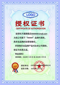 藍(lán)色底紋網(wǎng)絡(luò)網(wǎng)店授權(quán)證書模板