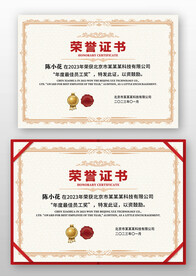 歐式復(fù)古底紋榮譽(yù)證書模板