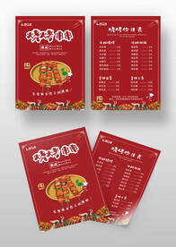 紅色烤串燒烤菜單價目表宣傳單