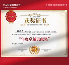 獲獎證書