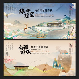 國潮地產(chǎn)展板