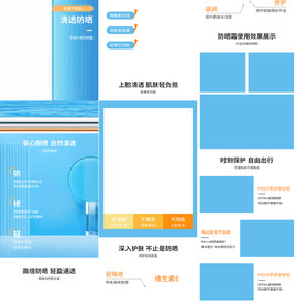 防晒隔离霜详情页产品描述