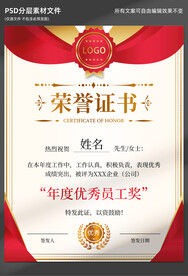 榮譽(yù)證書