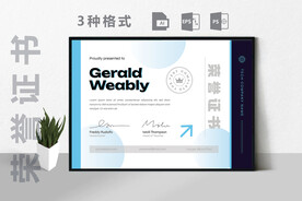 创意证书横版