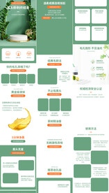 去黑头鼻贴套装详情页产品描述