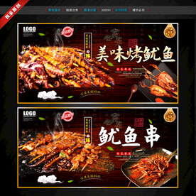 烤魷魚