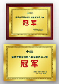 金色冠軍獎牌銅牌牌匾模板