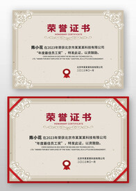 灰色底紋邊框歐式榮譽(yù)證書模板