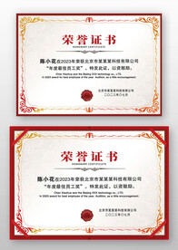 金屬感歐式復(fù)古榮譽(yù)證書模板