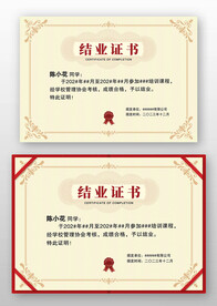 淡雅歐式公司學(xué)校結(jié)業(yè)證書模板