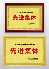 金色先進(jìn)集體獎(jiǎng)牌銅牌牌匾模板