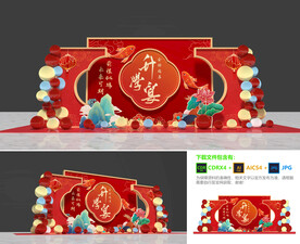 升學(xué)宴美陳