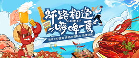 龍蝦啤酒節