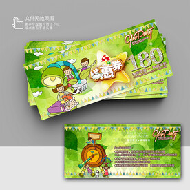 培訓優(yōu)惠券