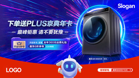 洗衣機(jī)海報