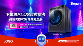 洗衣機(jī)海報