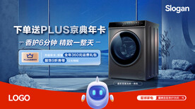 洗衣機(jī)海報