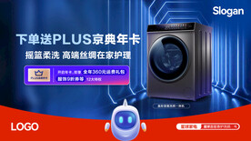 洗衣機(jī)海報