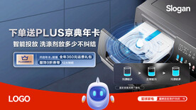 洗衣機(jī)海報