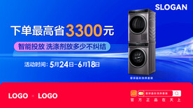 洗衣機(jī)海報