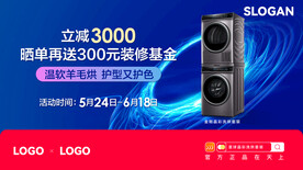 洗衣機(jī)banner