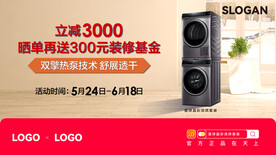 洗衣機(jī)banner