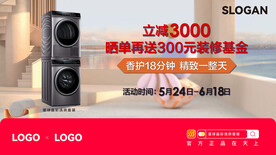 洗衣機(jī)海報(bào)