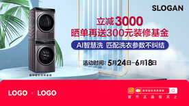洗衣機(jī)banner