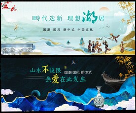 中國(guó)風(fēng)