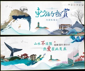 中國(guó)風(fēng)主視覺(jué)