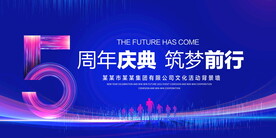 5周年庆典