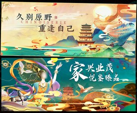 敦煌中國(guó)風(fēng)國(guó)潮飛天