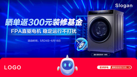 洗衣機(jī)banner
