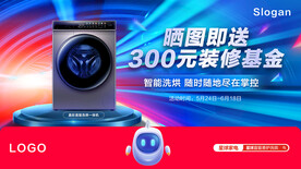 洗衣機(jī)banner