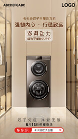 洗衣機(jī)視覺(jué)