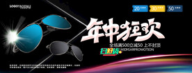 太阳眼镜